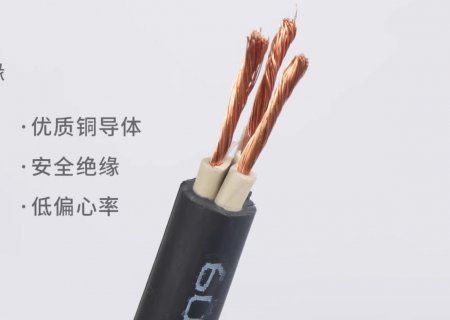 起联电缆